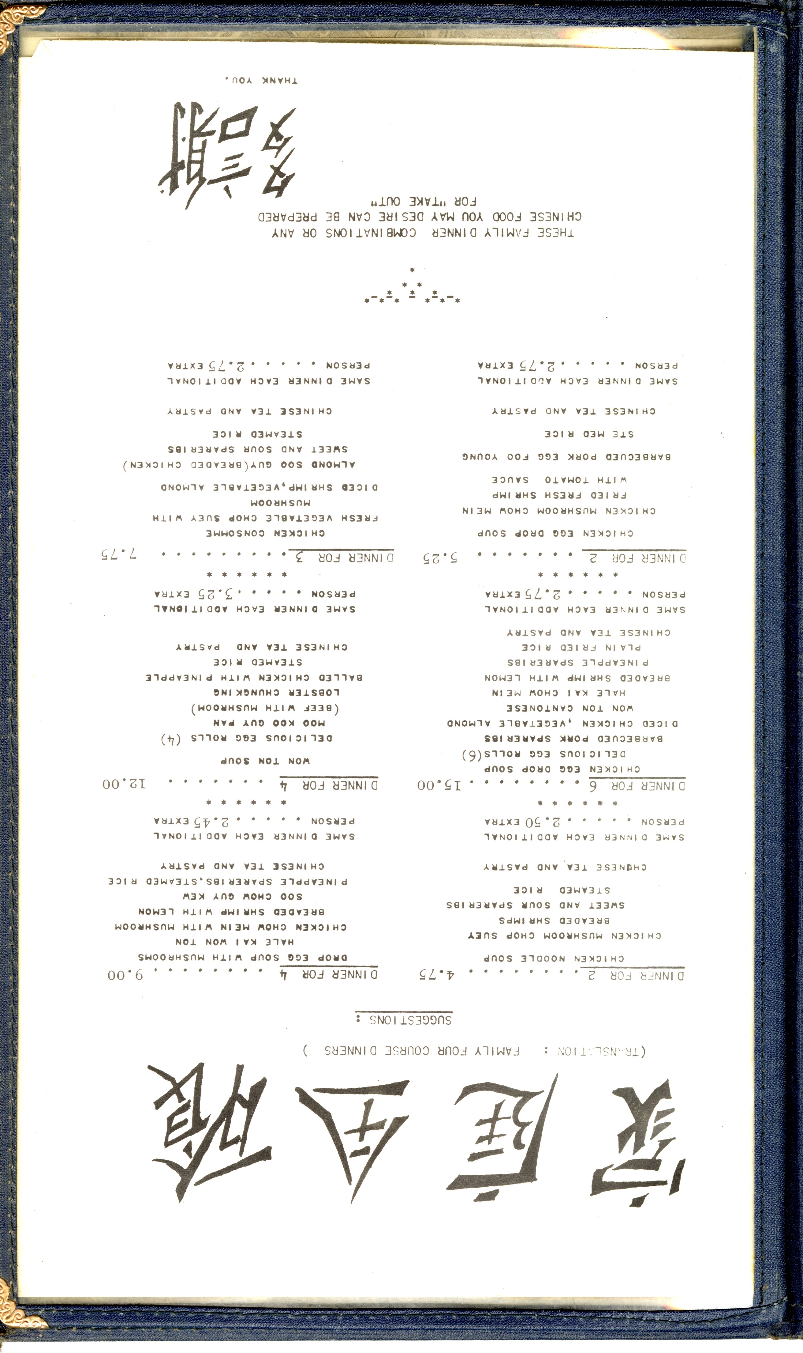 2025.7.1 inside 2